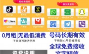 KnowRoaming美国电话卡永久0月租 不充值也可长期有效